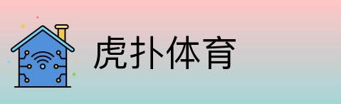 虎扑体育 Logo